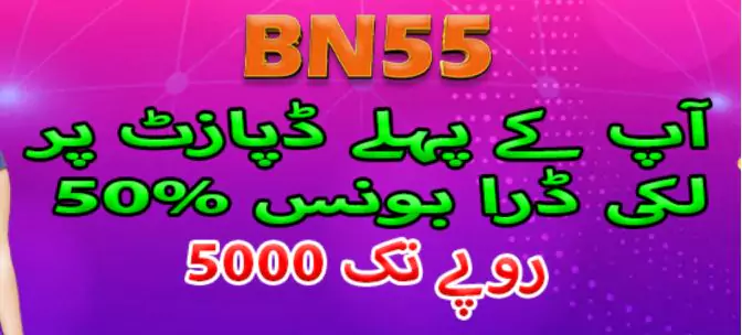 BN55 Game