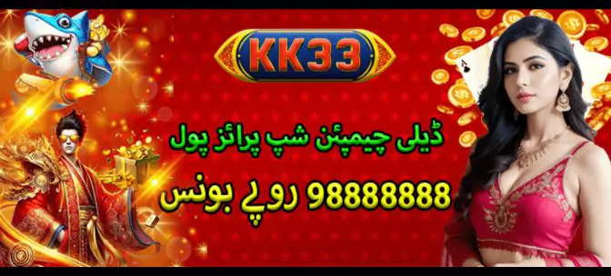 KK33 App Game