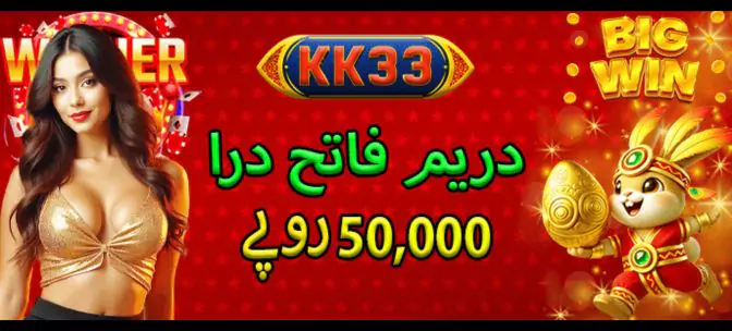 KK33 Game