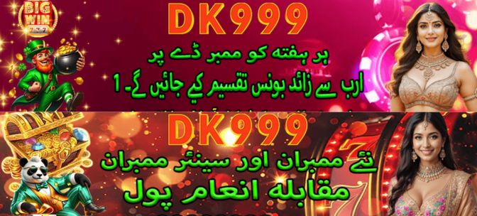 DK999 Game